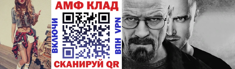АМФЕТАМИН Premium Чистополь