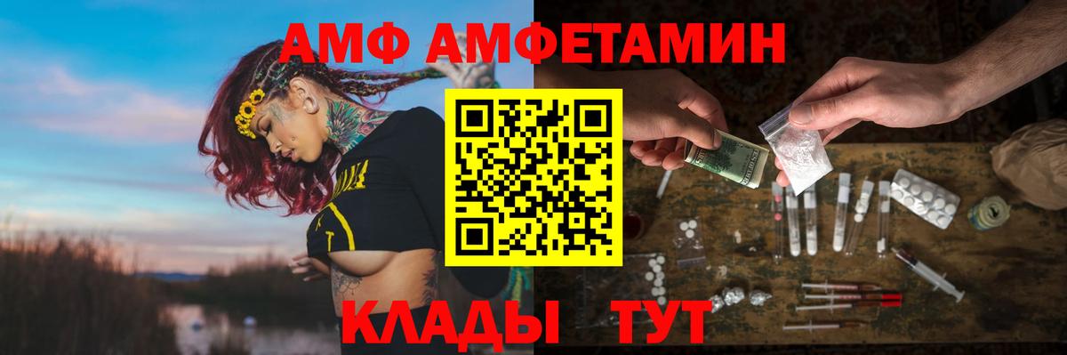 АМФ 98% Чистополь