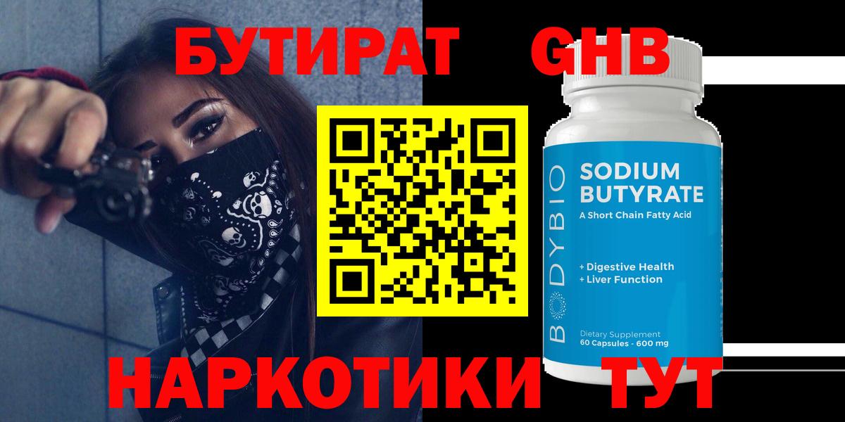 Чистополь  Бутират Butirat  Вход с VPN 