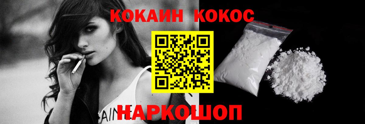 КОКАИН Колумбийский Чистополь