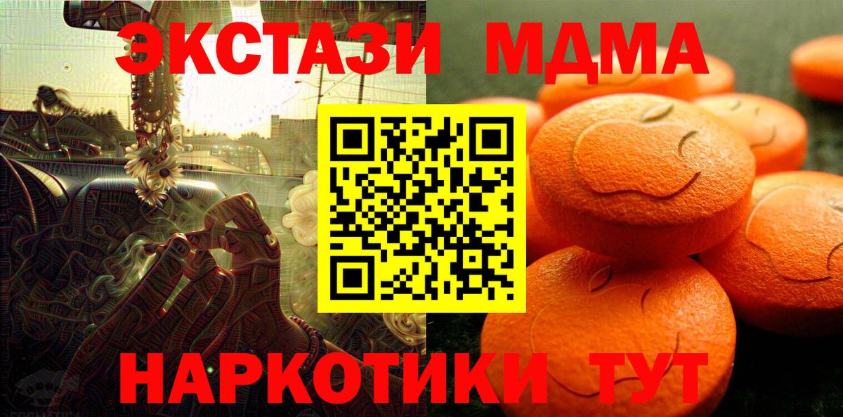 ЭКСТАЗИ  Экстази 280мг  Вход с VPN  Чистополь  Ecstasy 250 мг 