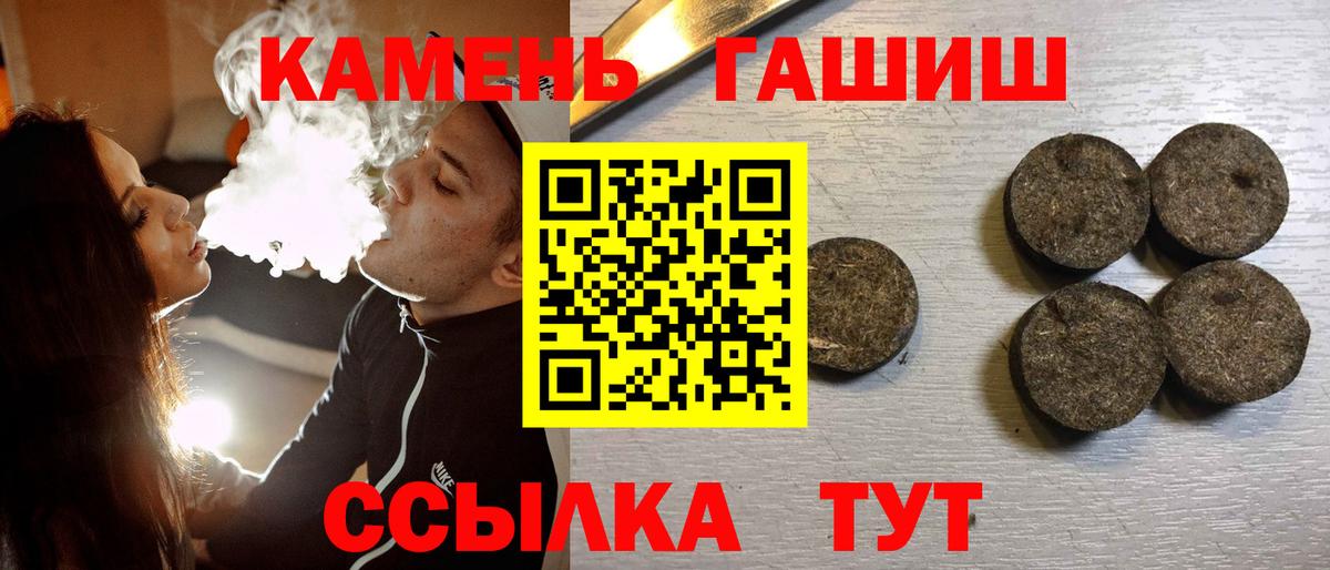 ГАШ гарик  Гашиш ice o lator  Вход с VPN  Чистополь 