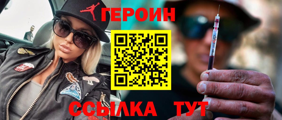 Чистополь  Героин  Вход с VPN  ГЕРОИН герыч 
