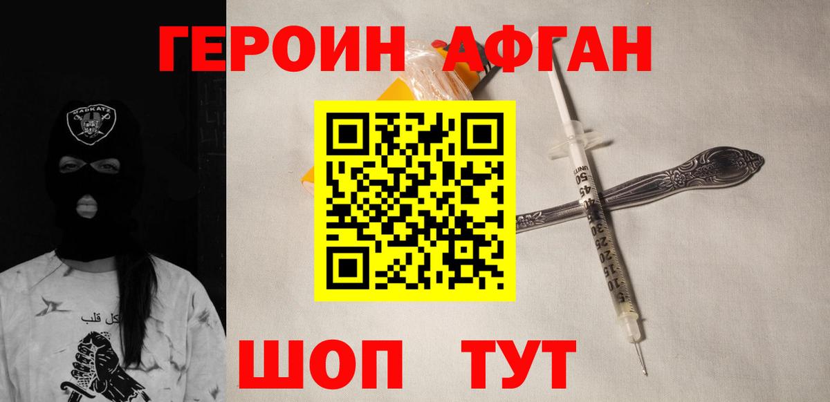 ГЕРОИН VHQ Чистополь
