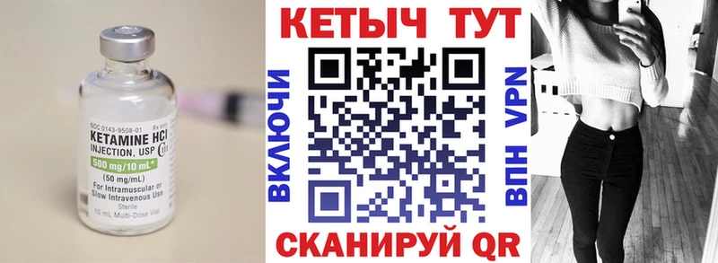 Кетамин VHQ  Чистополь 