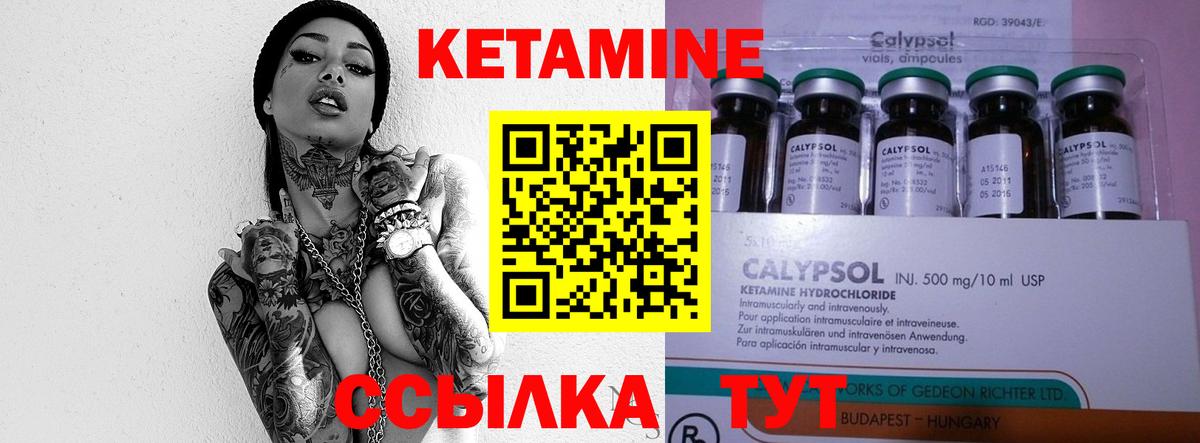 Чистополь  КЕТАМИН VHQ  КЕТАМИН VHQ  Вход с VPN 