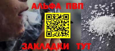 Альфа ПВП Волжск