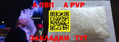 Альфа ПВП Волжск