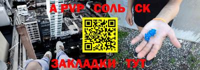 стаф Волжский
