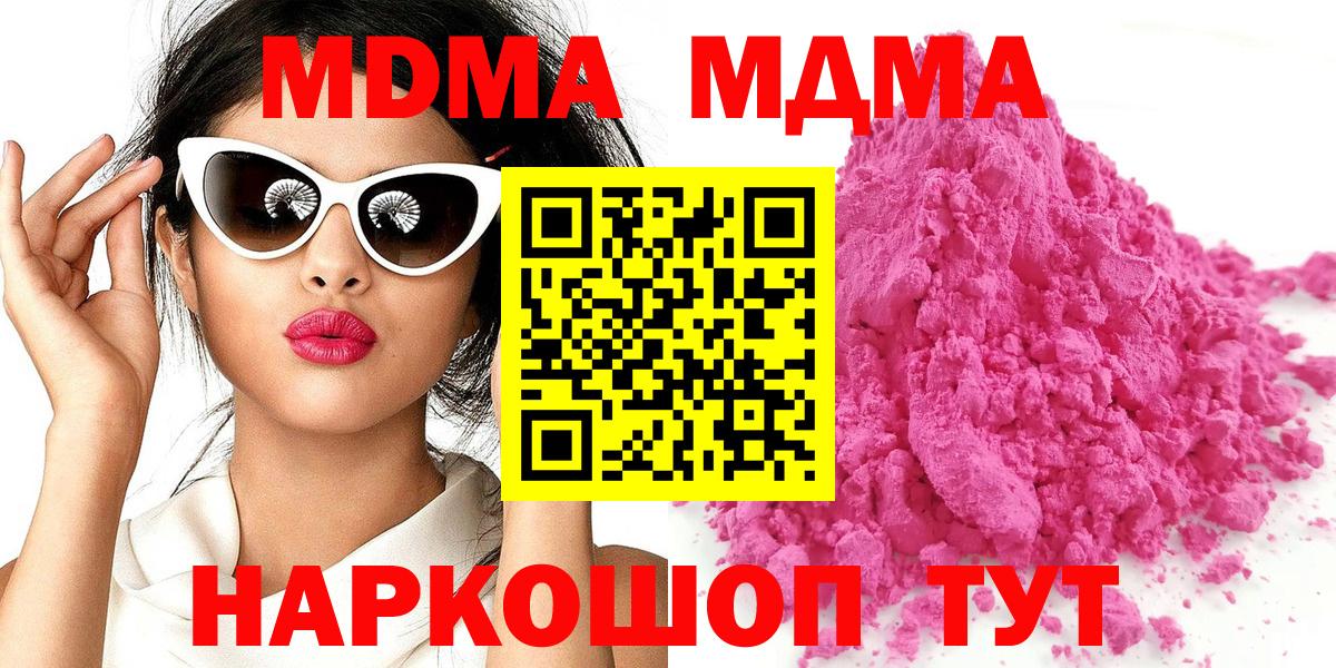 МДМА VHQ  Вход с VPN  Чистополь  MDMA кристаллы 