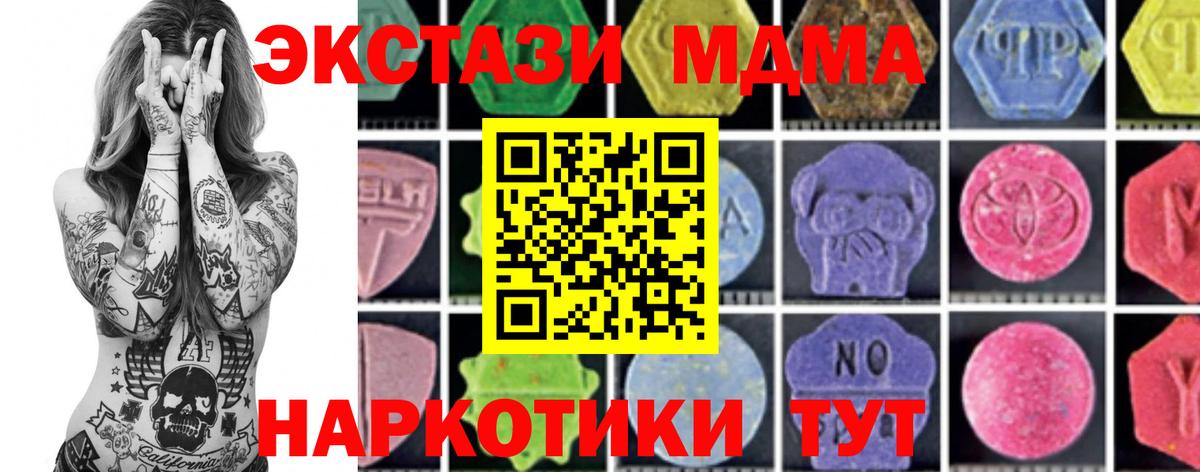 MDMA crystal Чистополь