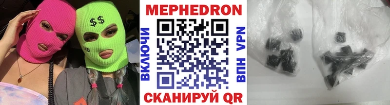 МЯУ-МЯУ кристаллы  Чистополь 