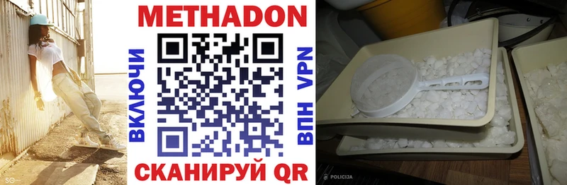 МЕТАДОН VHQ Чистополь