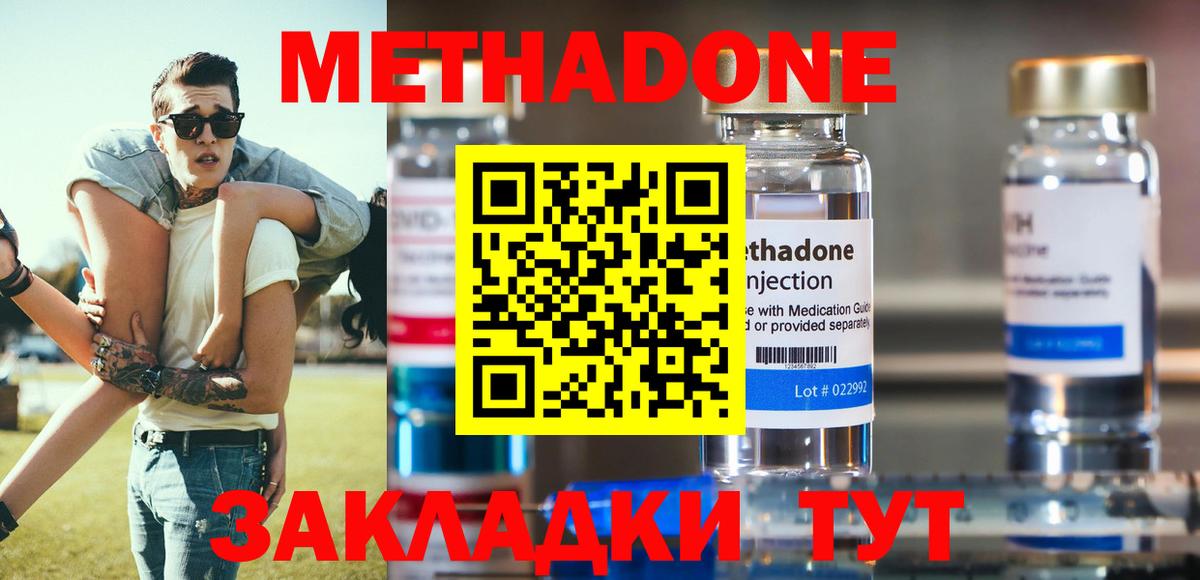 Метадон кристалл  Метадон белоснежный  Вход с VPN  Чистополь 