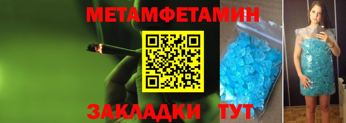 Метамфетамин Methamphetamine Чистополь