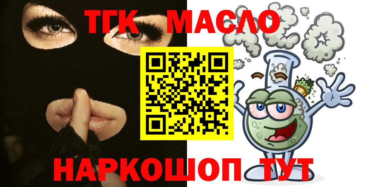 Чистополь  Дистиллят ТГК THC oil  Вход с VPN 