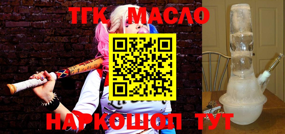Дистиллят ТГК THC oil Чистополь